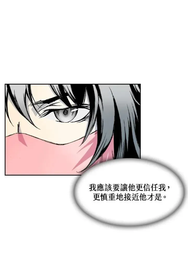 战王传记 第56话 第8页