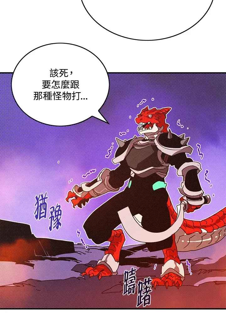 魔导王 第93话 第8页