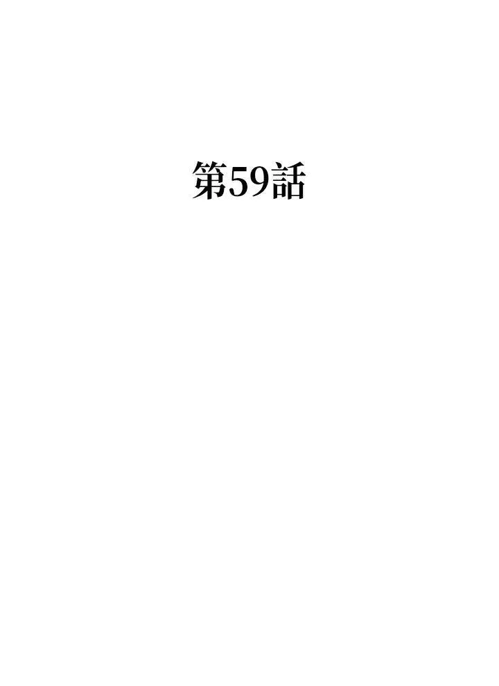 战王传记 第59话 第8页