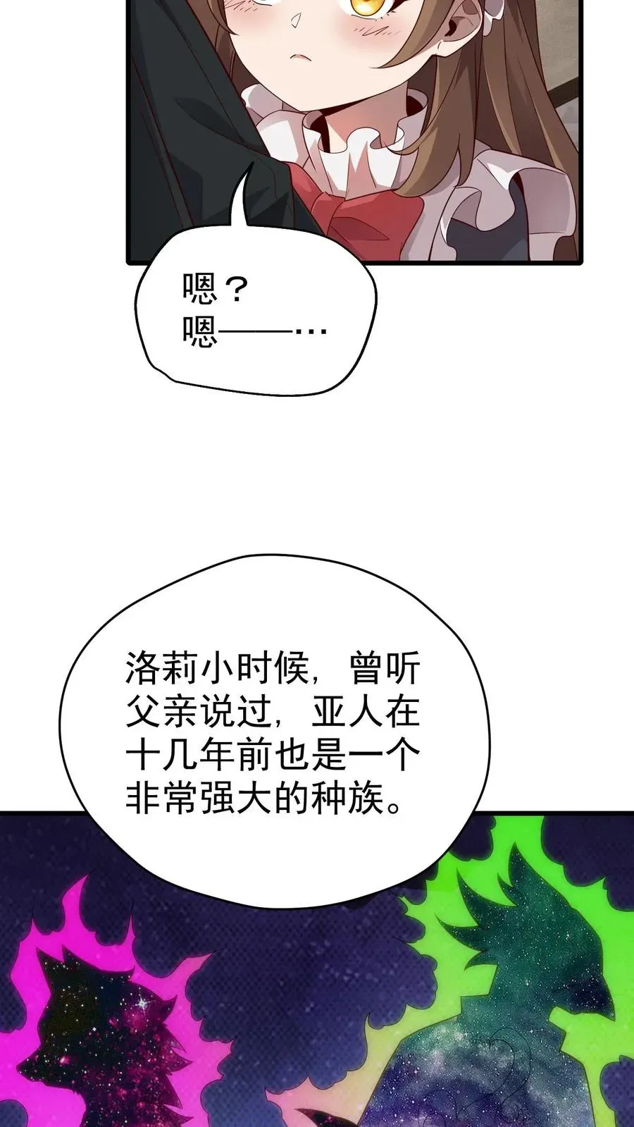 反派领主：玩家和主角都想刀我 第34话 感悟血脉 第8页