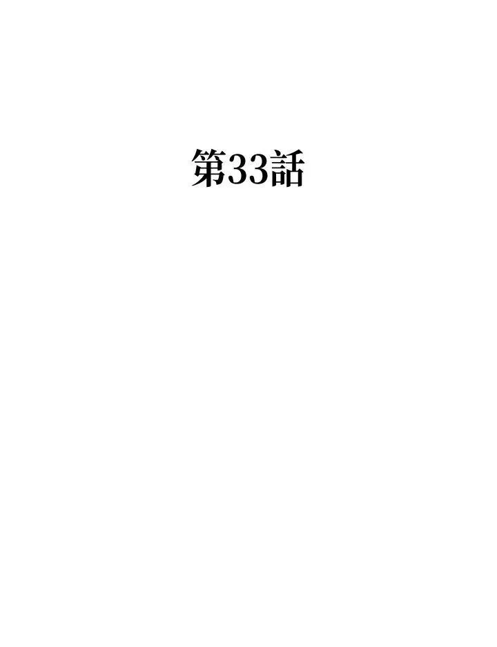 战王传记 第33话 第8页