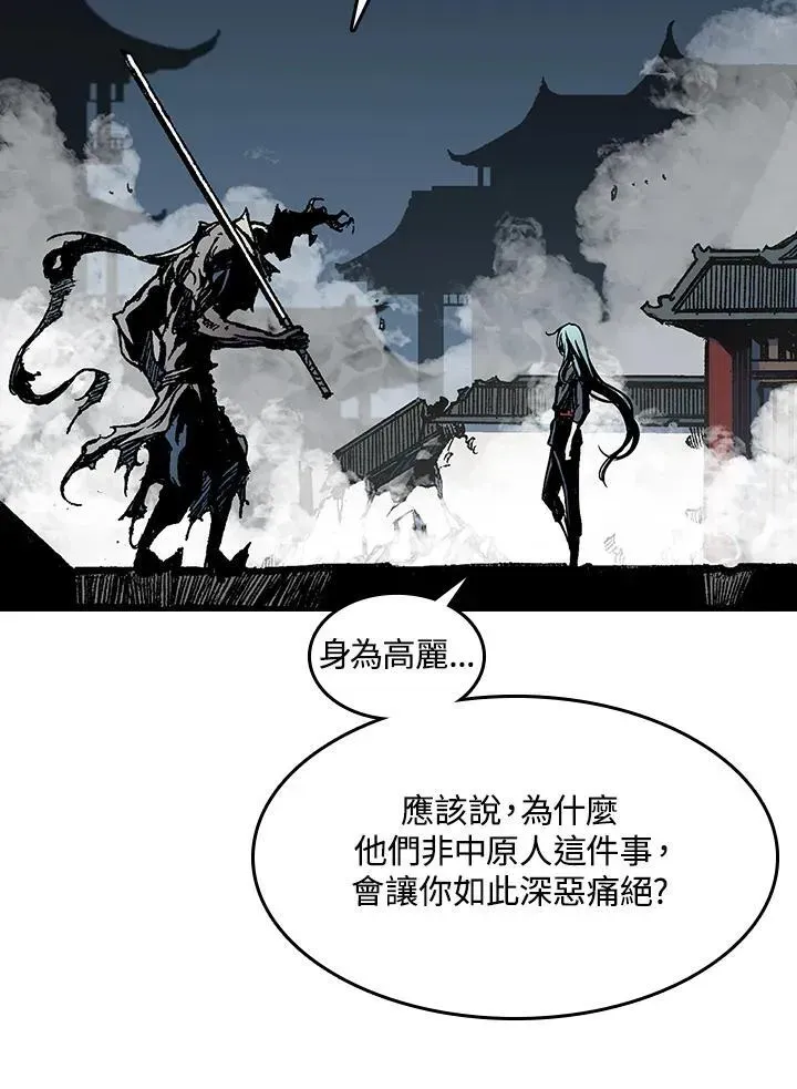 战王传记 第66话 第8页