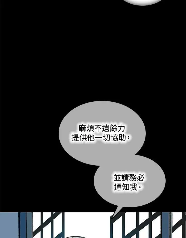 战王传记 第69话 第8页