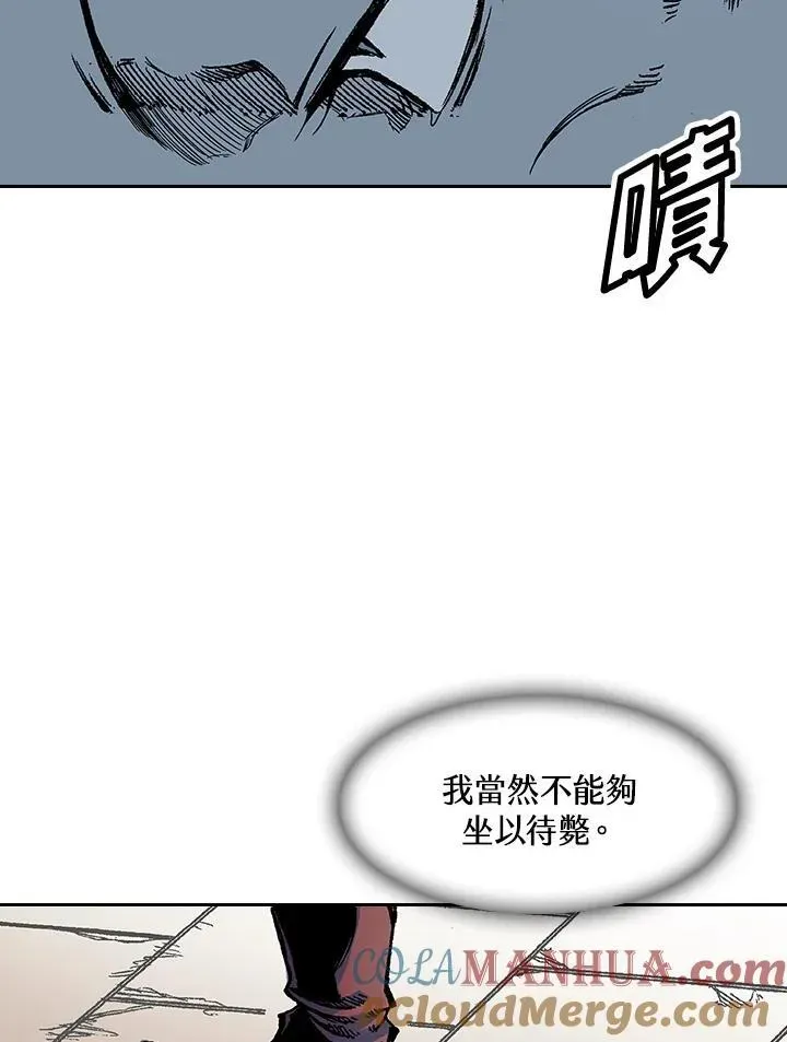 战王传记 第57话 第81页