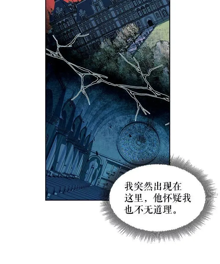 The Siren : 恶魔的契约家人 8.怀疑 第81页