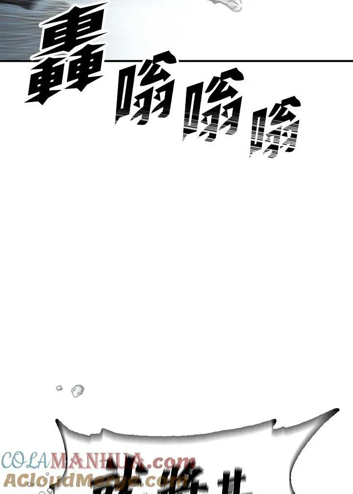 战王传记 第75话 第81页