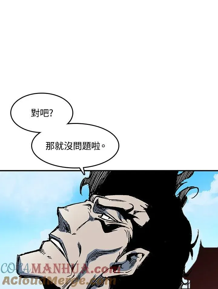 战王传记 第56话 第81页