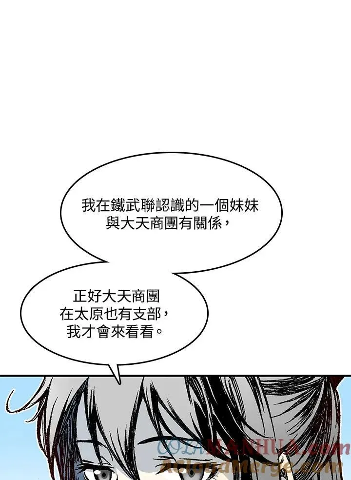 战王传记 第55话 第81页