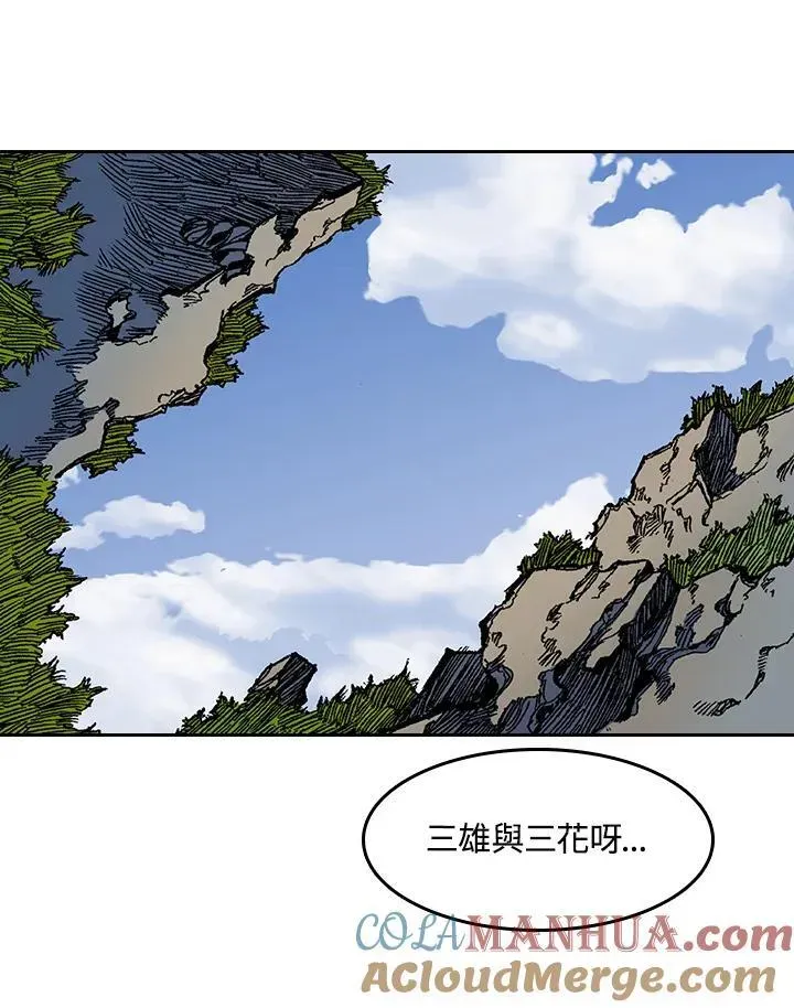 战王传记 第45话 第81页