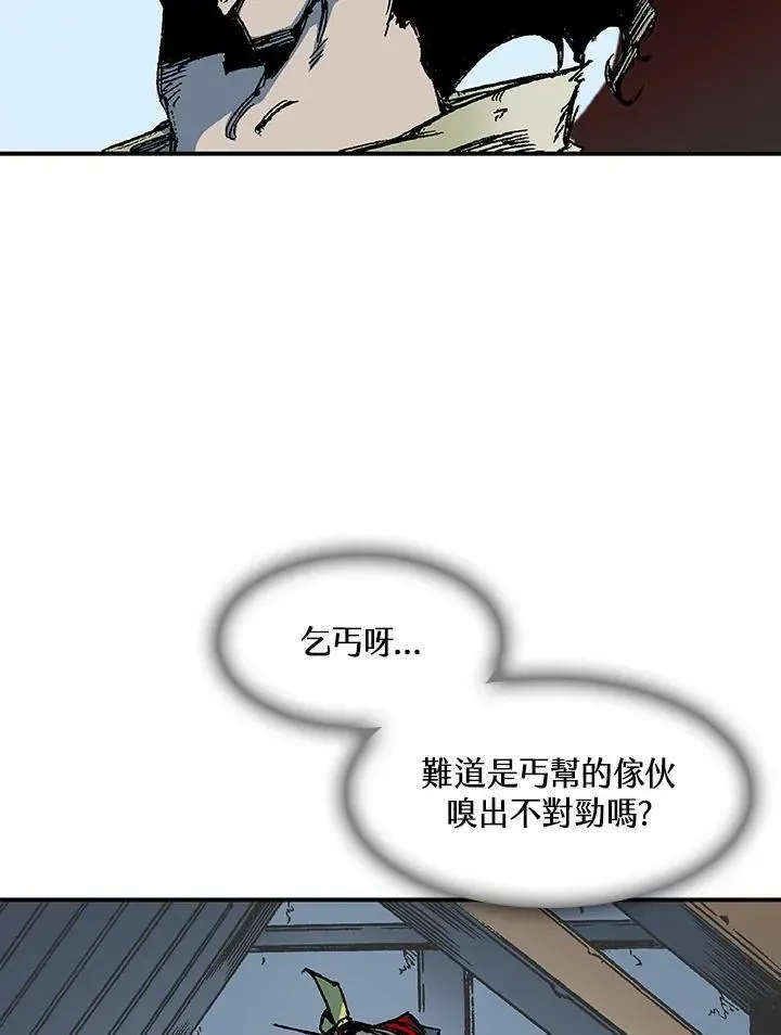 战王传记 第56话 第82页