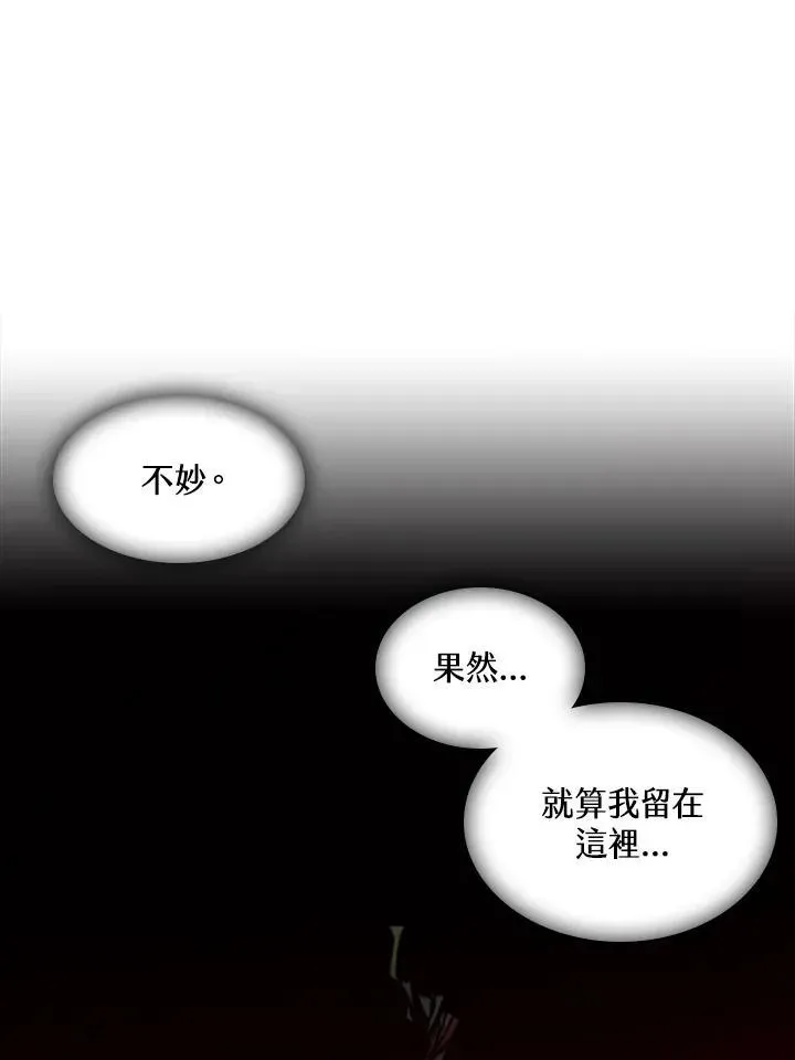 战王传记 第59话 第82页