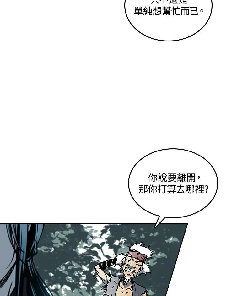 战王传记 第68话 第82页