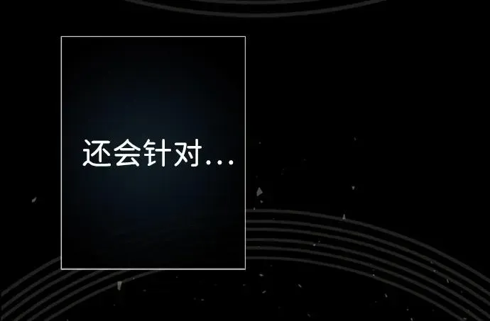 问题王子 [第30话] 安静、美丽，又无害 第82页