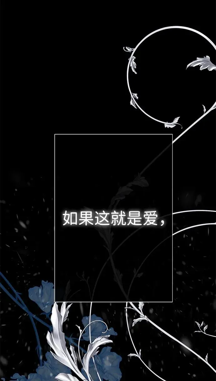 问题王子 [第57话] 童话中的王子殿下 第82页