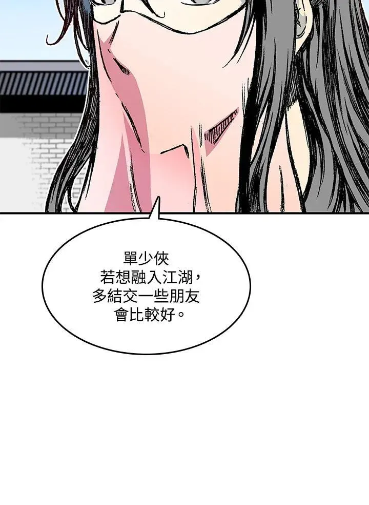 战王传记 第55话 第82页