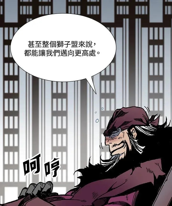 战王传记 第113话 第83页