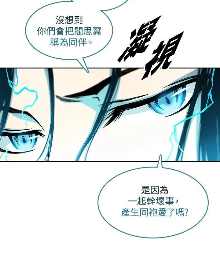 战王传记 第63话 第84页