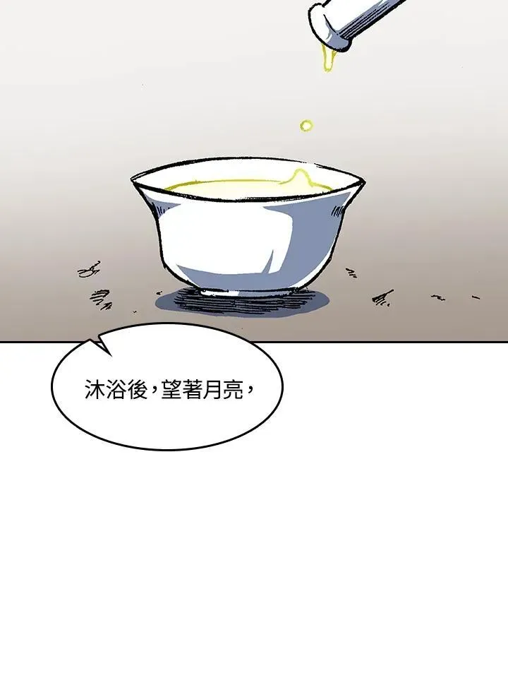 战王传记 第51话 第84页