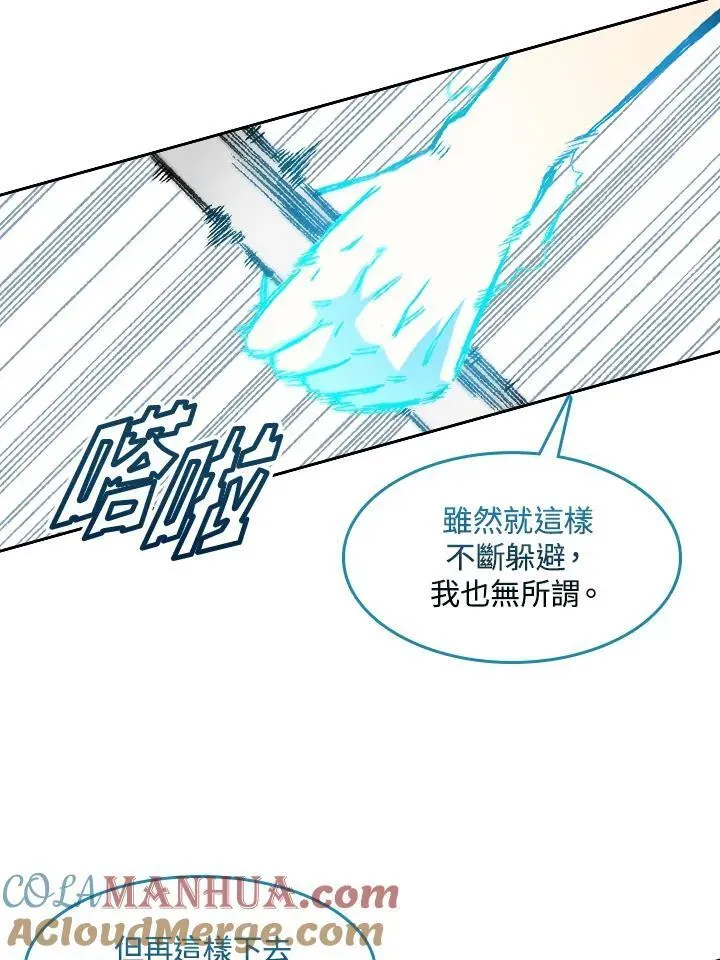 战王传记 第59话 第85页