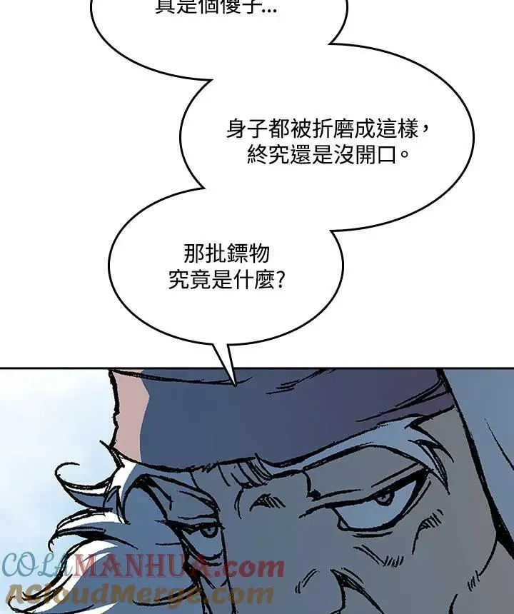 战王传记 第83话 第85页