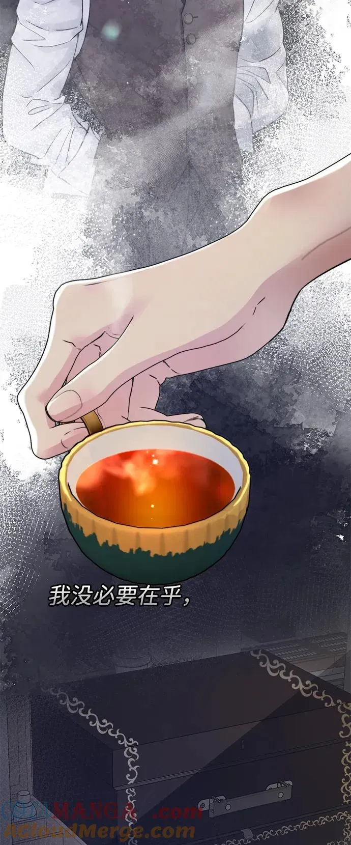 问题王子 [第67话] 简单轻松 第85页