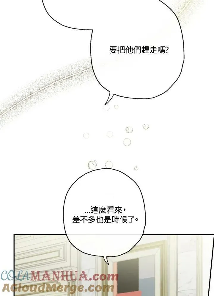 伯爵家私生女的婚后生活 第48话 第85页