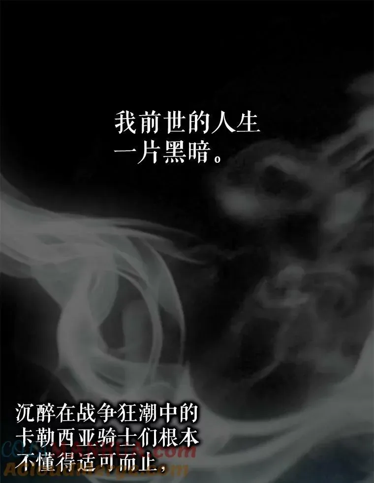 The Siren : 恶魔的契约家人 75.惩罚皇帝 第85页