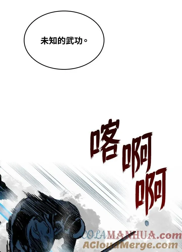 战王传记 第85话 第85页