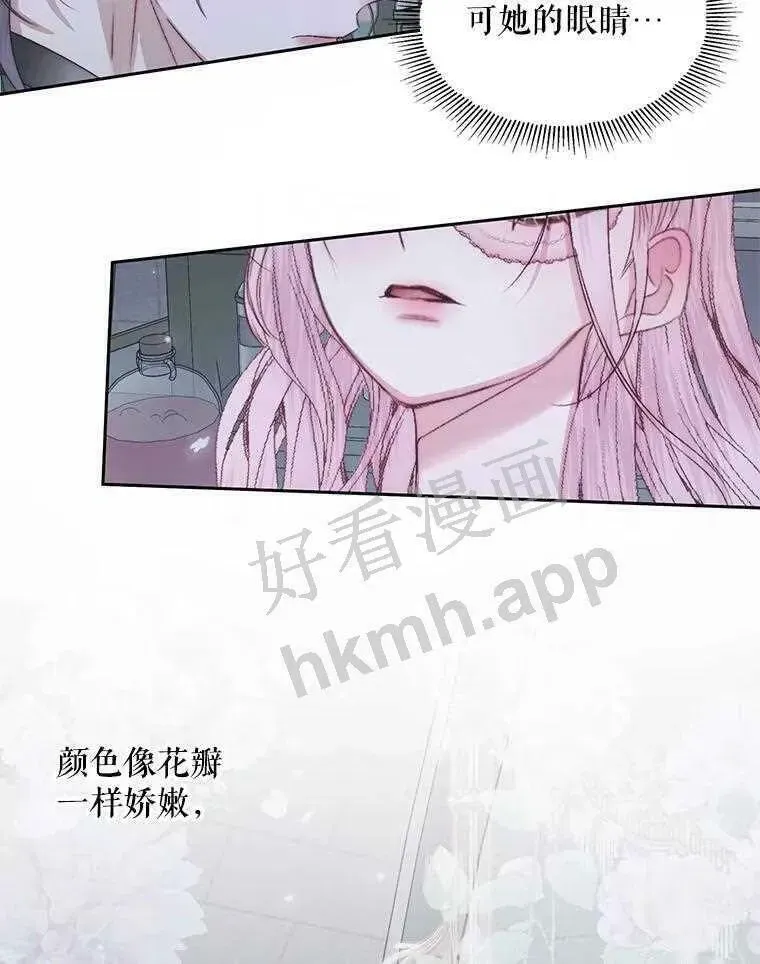 The Siren : 恶魔的契约家人 33.创造奇迹 第85页