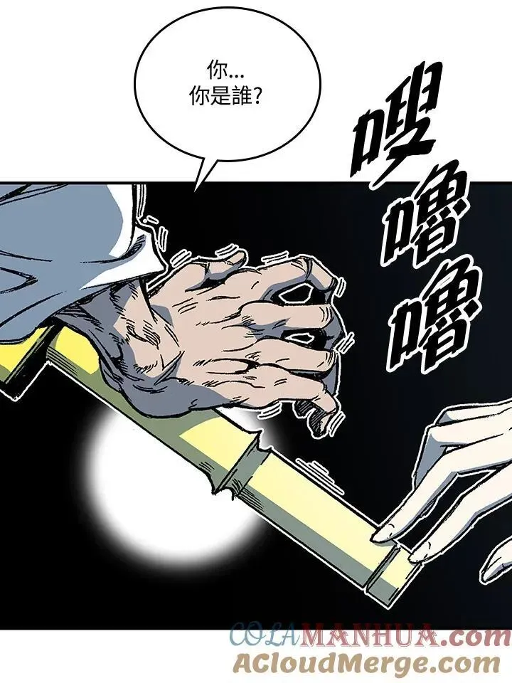 战王传记 第79话 第85页