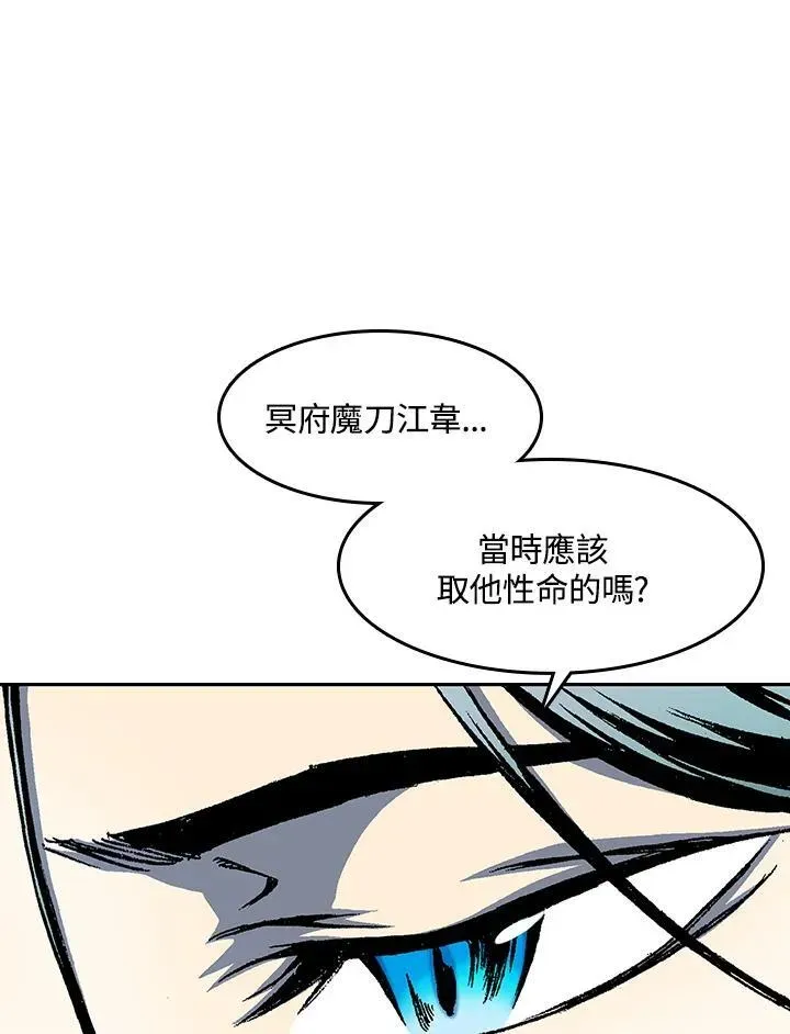 战王传记 第51话 第86页