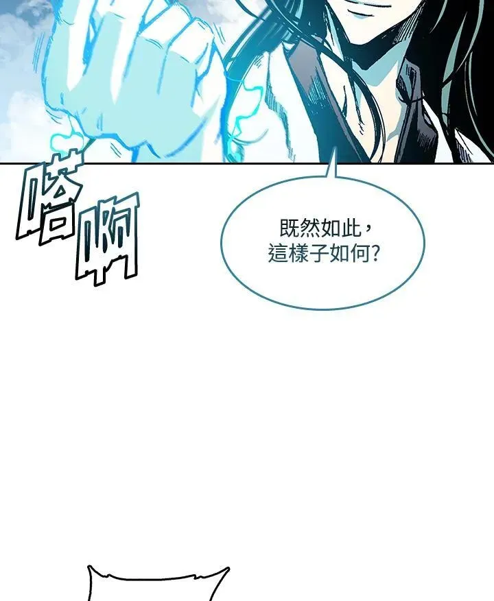 战王传记 第63话 第86页