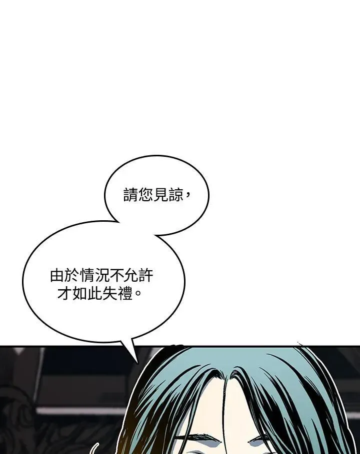 战王传记 第79话 第86页