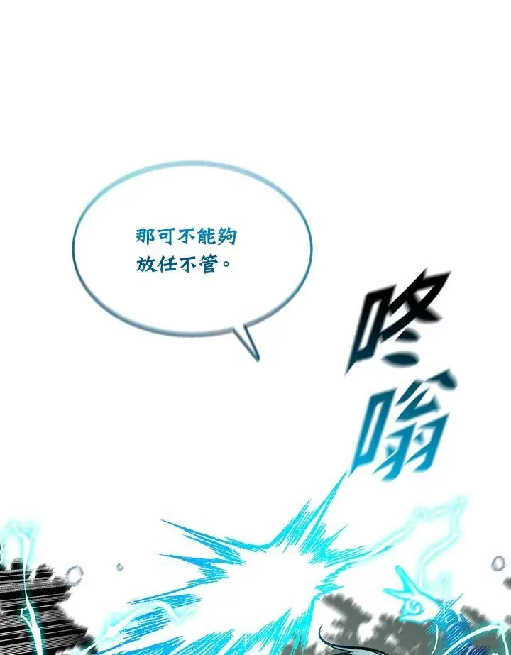 战王传记 第84话 第87页