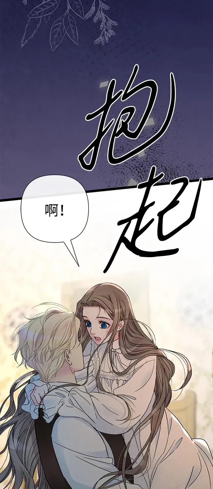 问题王子 [第79话] 世界的尽头 第87页