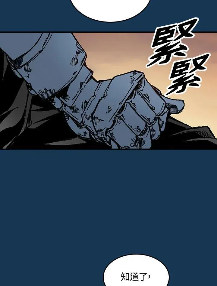 战王传记 第70话 第87页