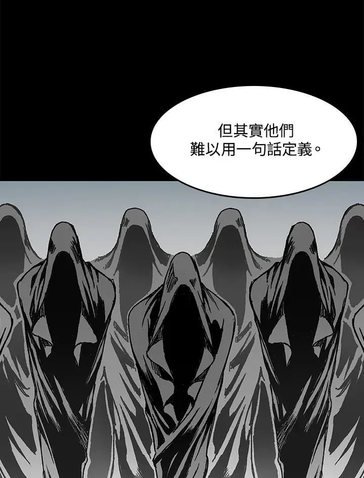 战王传记 第44话 第87页