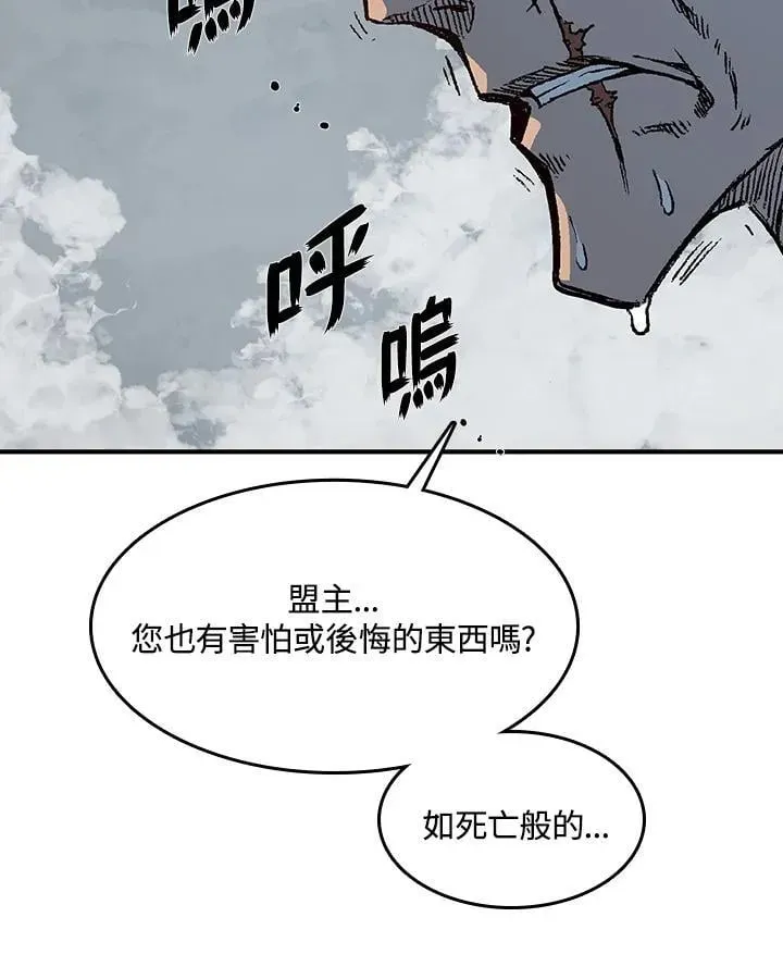 战王传记 第108话 第87页