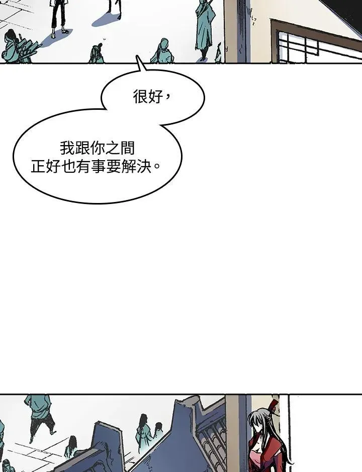 战王传记 第53话 第88页