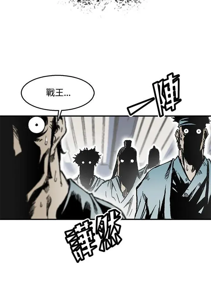 战王传记 第46话 第88页