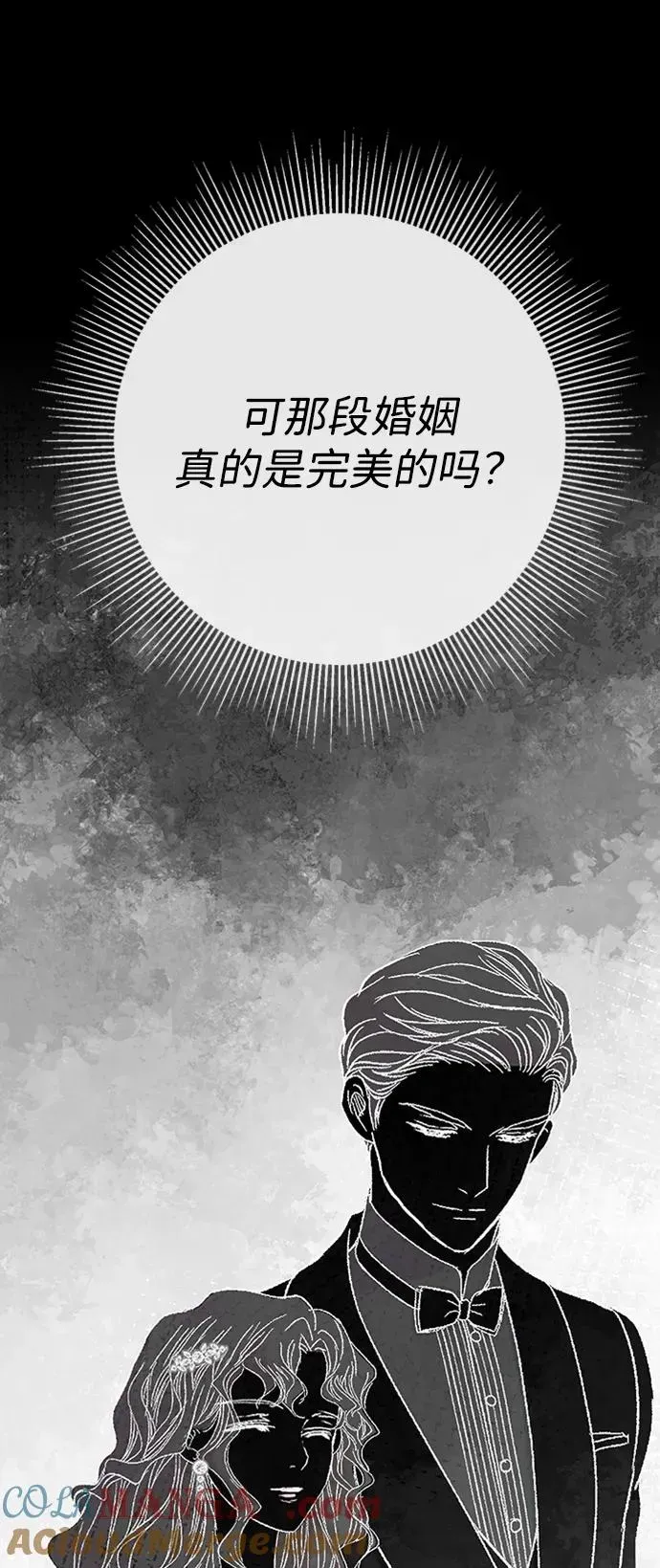 问题王子 [第69话] 我一忍再忍 第89页