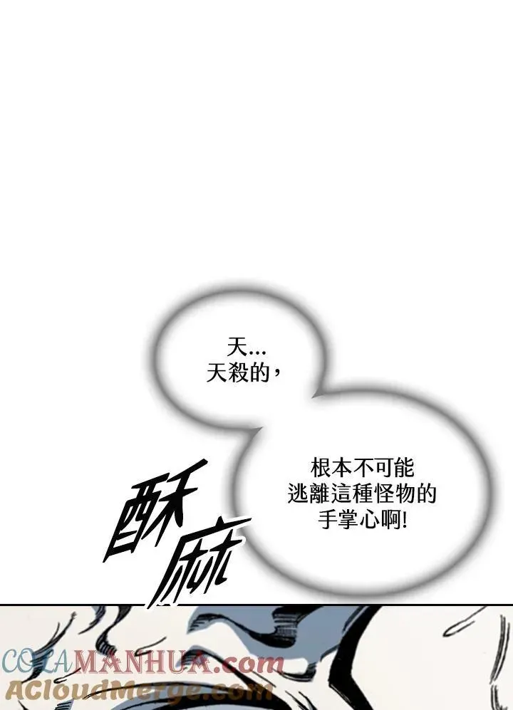 战王传记 第67话 第89页