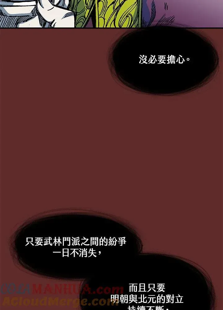 战王传记 第56话 第89页