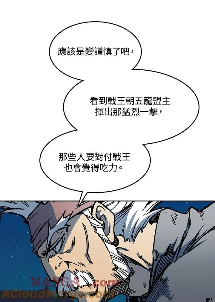 战王传记 第100话 第89页