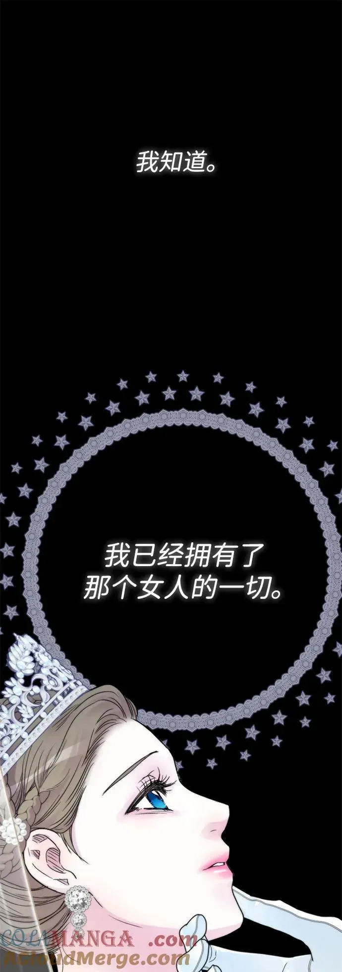 问题王子 [第67话] 简单轻松 第89页