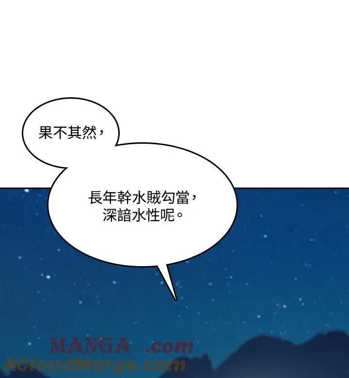 战王传记 第94话 第89页