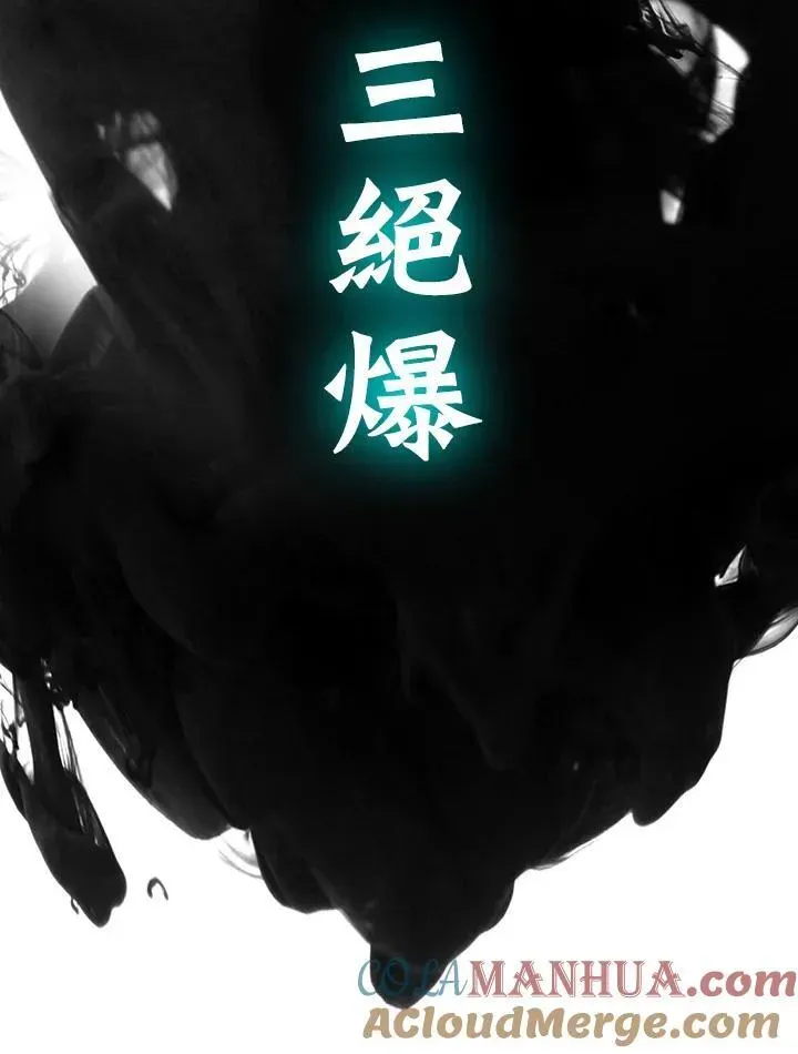 战王传记 第81话 第89页