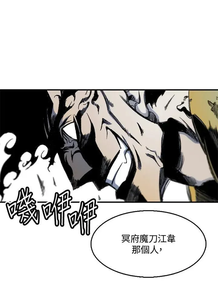 战王传记 第49话 第90页