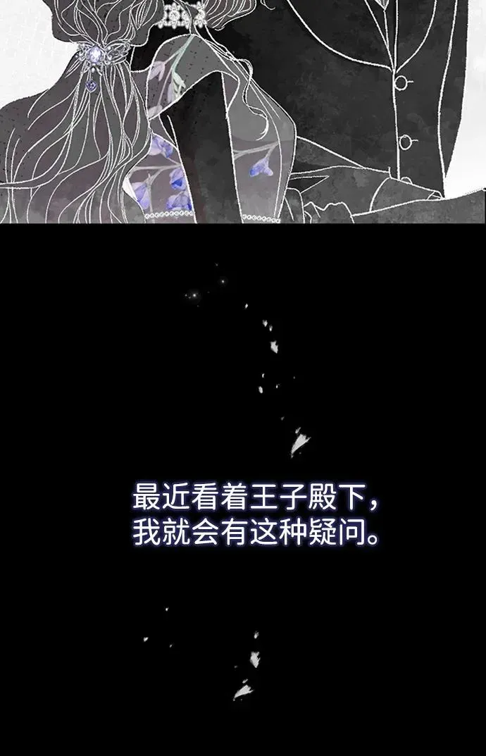 问题王子 [第69话] 我一忍再忍 第90页