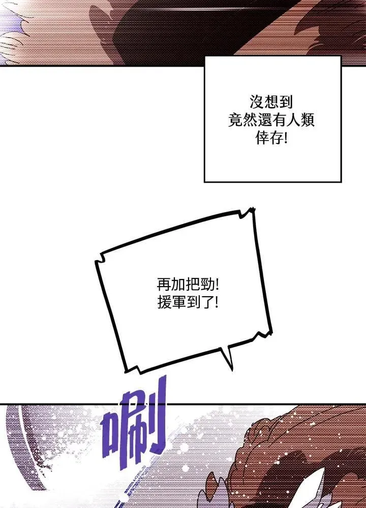 魔导王 第106话 第9页